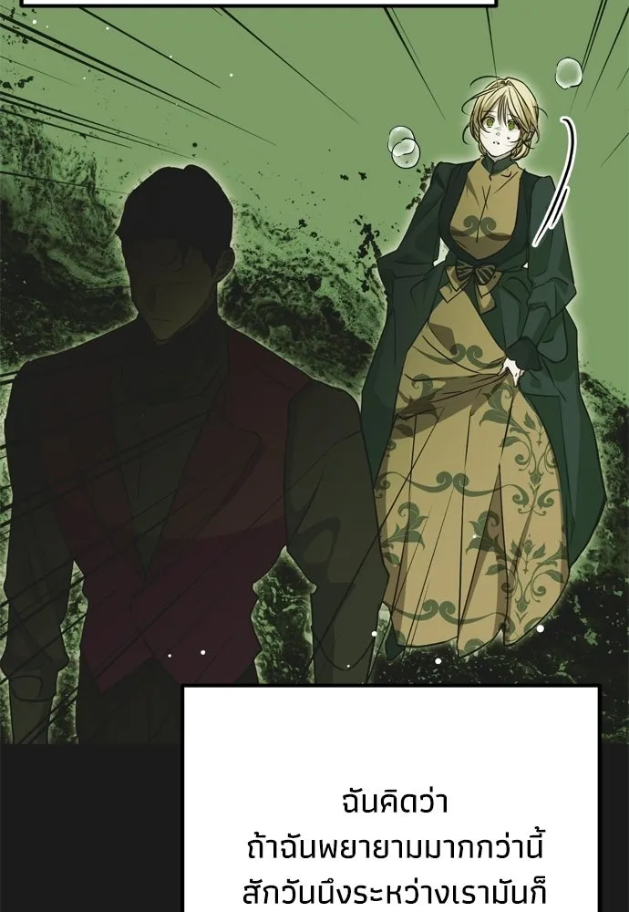 คมเขี้ยวชำระแค้น ตอนที่ 30 รูปที่ 134