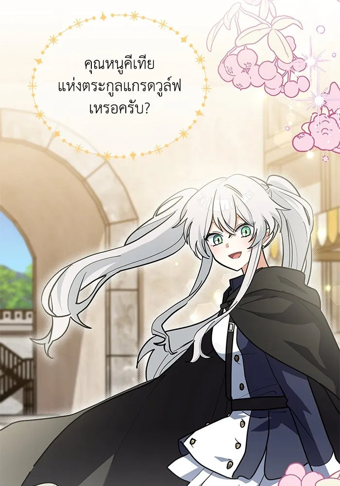 แมวน้อยในรังหมาป่า ตอนที่ 37 รูปที่ 13