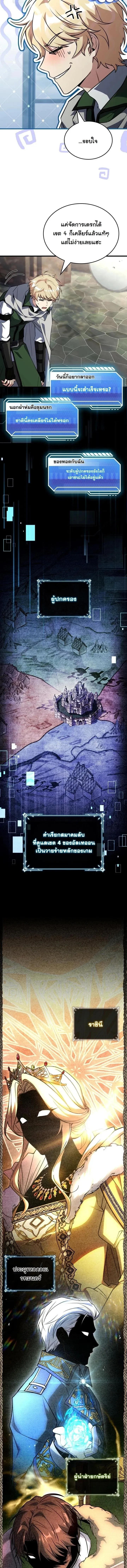 Swordmanship Veteran_s Game Stream เทพดาบข_นเซ_ยนมาเป_ดสตร_มโชว_ตบไก_ในเกมแฟนตาซ_ ตอนที่ ตอนที่ 9 รูปที่ 8