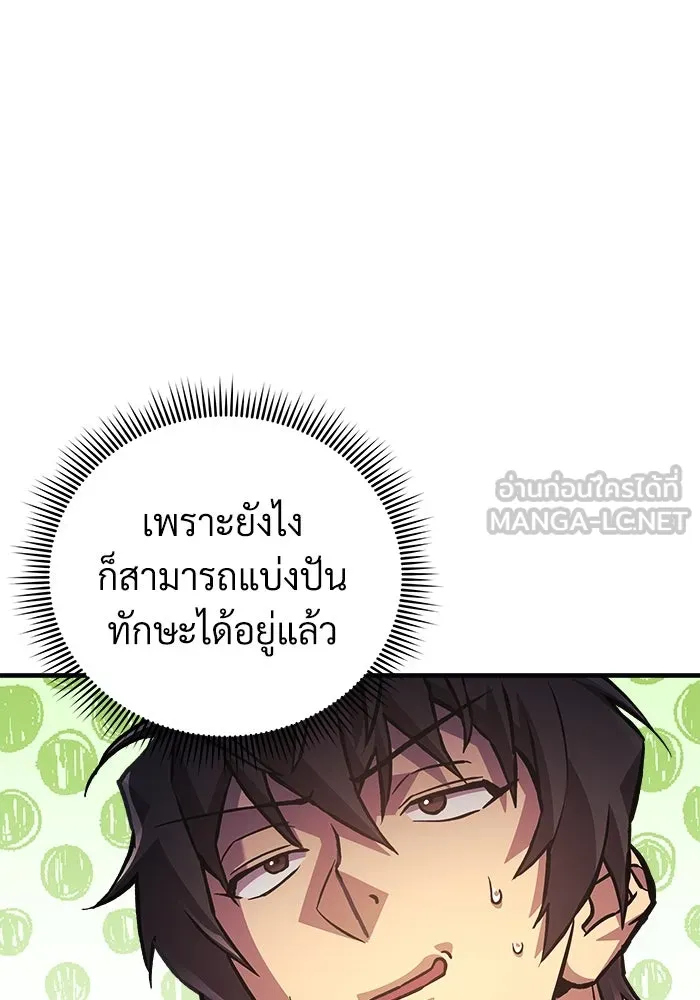 สัปดาห์นี้งดอัปตอนใหม่ ตอนที่ 90 รูปที่ 42