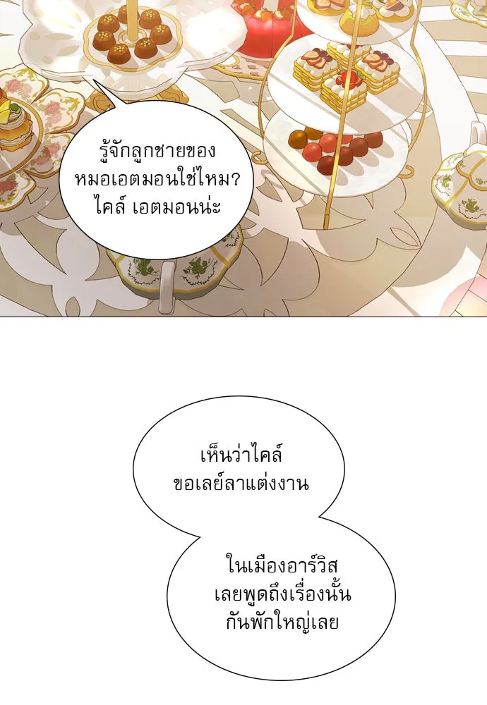 ถ้าไม่ร้อง ก็จงอ้อนวอนซะ ตอนที่ 45 รูปที่ 55