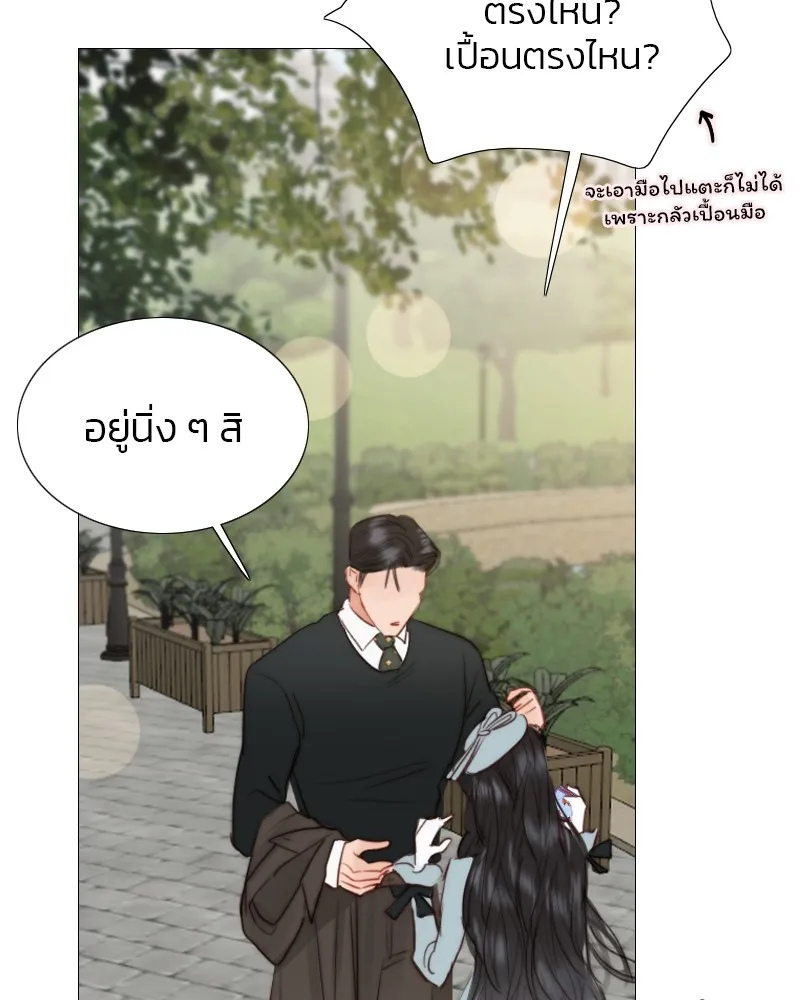 เซเรน่า ตอนที่ 39 รูปที่ 2