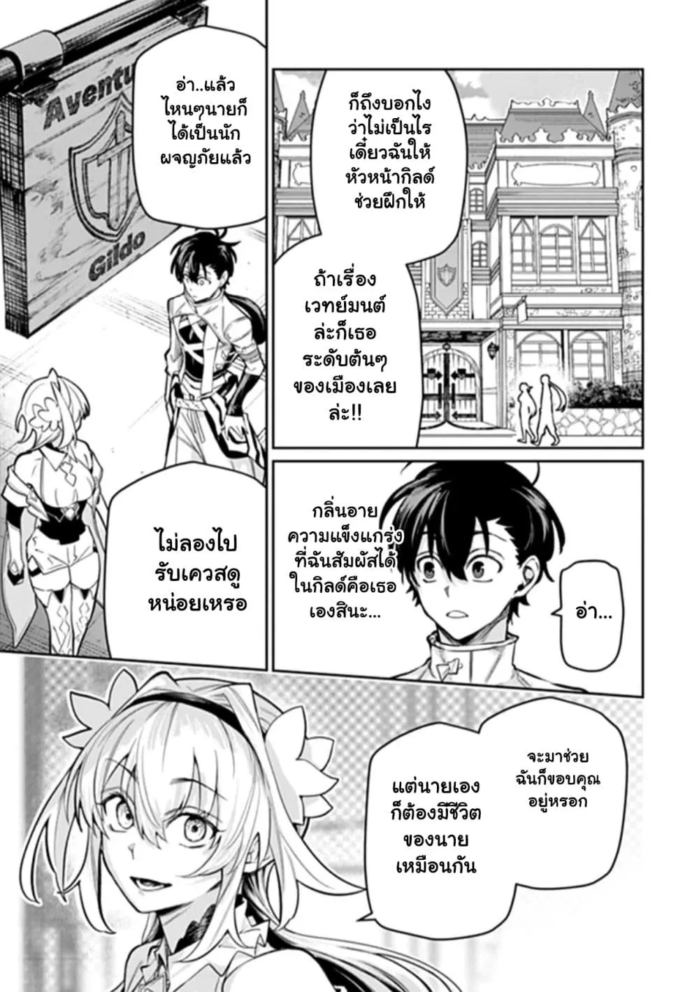 Manga-lc-com อ่านมังงะ อ่านการ์ตูน ออนไลน์ ฟรี Bushinden – Ikenie ni Sasagerareta Ore wa Kami ni Hirowareta ตอนที่ 1 2 3 4 5 6 7 8 9 10 11 12 13 14 ฟรี ไม่มีโฆษณา Manga-lc - อ่าน มังงะ อ่าน การ์ตูน ออนไลน์ อ่านมังงะ ฟรี