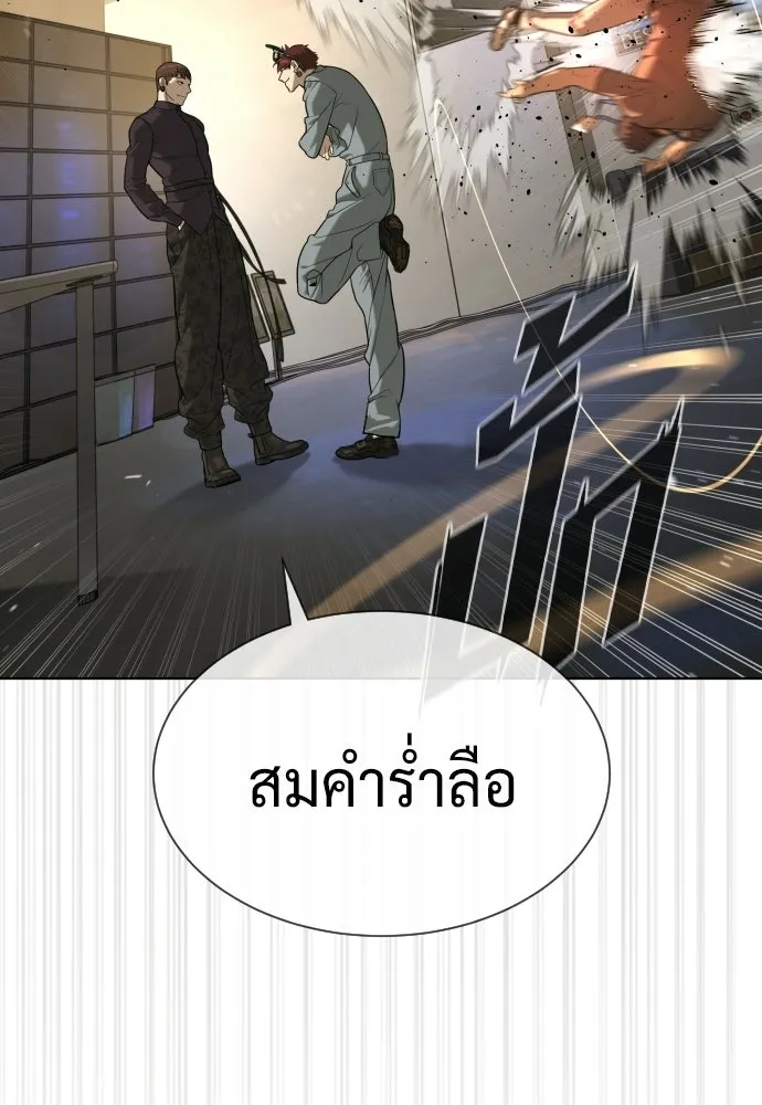 นักฆ่าย้อนวัย ตอนที่ 106 รูปที่ 203