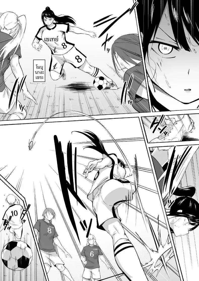 Doujin-Lc- อ่าน โดจิน มังฮวา เกาหลี ญี่ปุ่น จีน แปลไทย ผู้จัดการพิเศษของชมรมฟุตบอลหญิง (Fetio) ตอนที่ 1 2 3 4 5 6 7 8 9 10 11 12 13 14 ฟรี ไม่มีโฆษณา อ่าน โดจิน Manhwa เกาหลี ญี่ปุ่น จีน เรามีครบ คัดมาให้เน้นๆ โดจิน 18+ รับประกันความฟินโดย  Doujin Lc