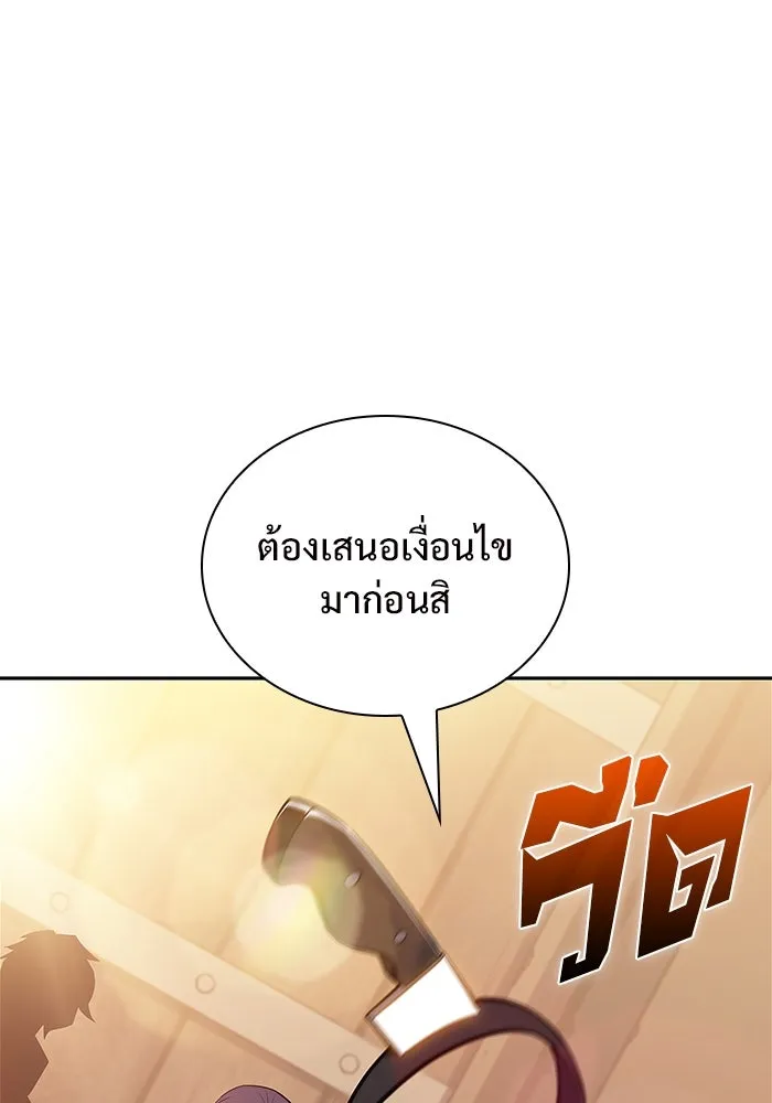 ผู้เล่นหน้าใหม่เลเวลแมกซ์ ตอนที่ 143 วันหยุด ณ ป้อมยักษ์ (1) รูปที่ 56