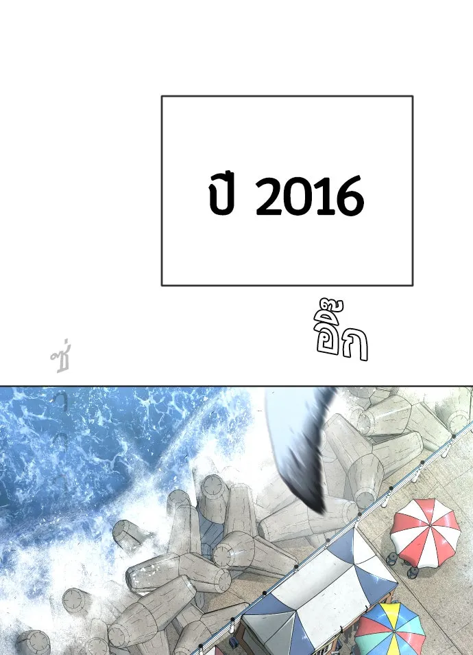 ยุคแห่งยอดมนุษย์ ตอนที่ 5 รูปที่ 124