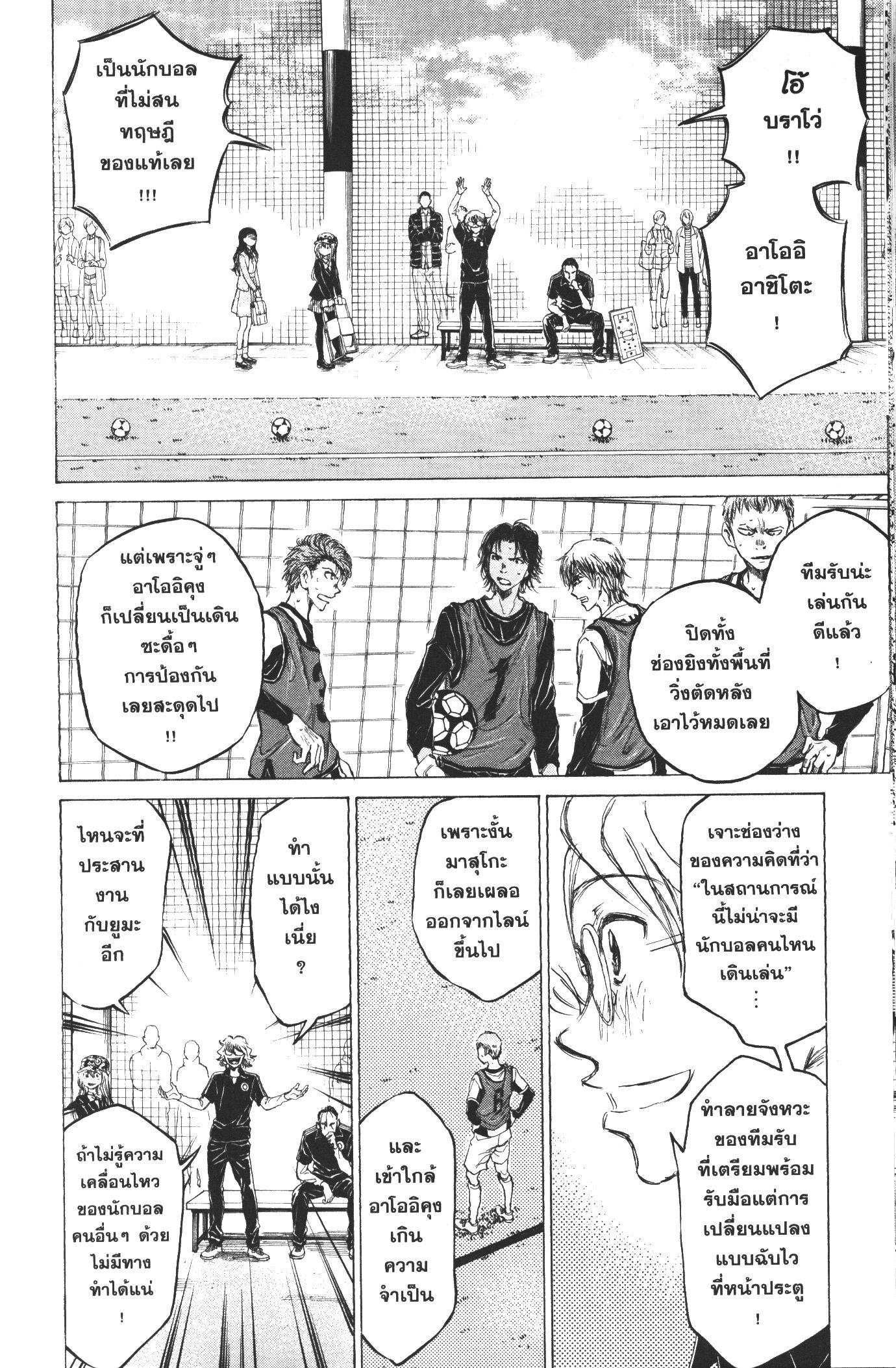 Manga-lc-com อ่านมังงะ อ่านการ์ตูน ออนไลน์ ฟรี Ao Ashi แข้งเด็กหัวใจนักสู้ ตอนที่ 1 2 3 4 5 6 7 8 9 10 11 12 13 14 ฟรี ไม่มีโฆษณา Manga-lc - อ่าน มังงะ อ่าน การ์ตูน ออนไลน์ อ่านมังงะ ฟรี