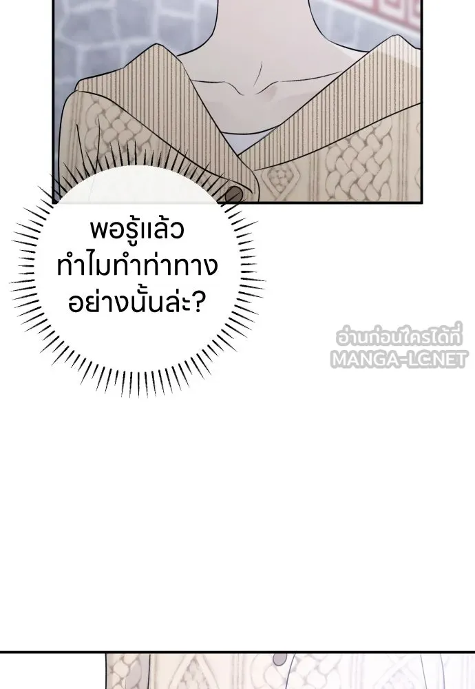 รักไร้ราคา ตอนที่ ตอนพิเศษ if 2 รูปที่ 99