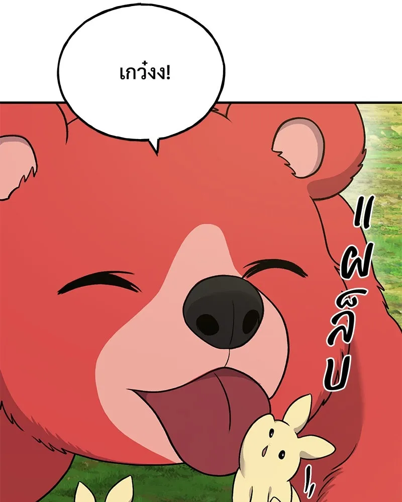 ปลูกผักพิชิตหอคอย ตอนที่ 41 รูปที่ 142