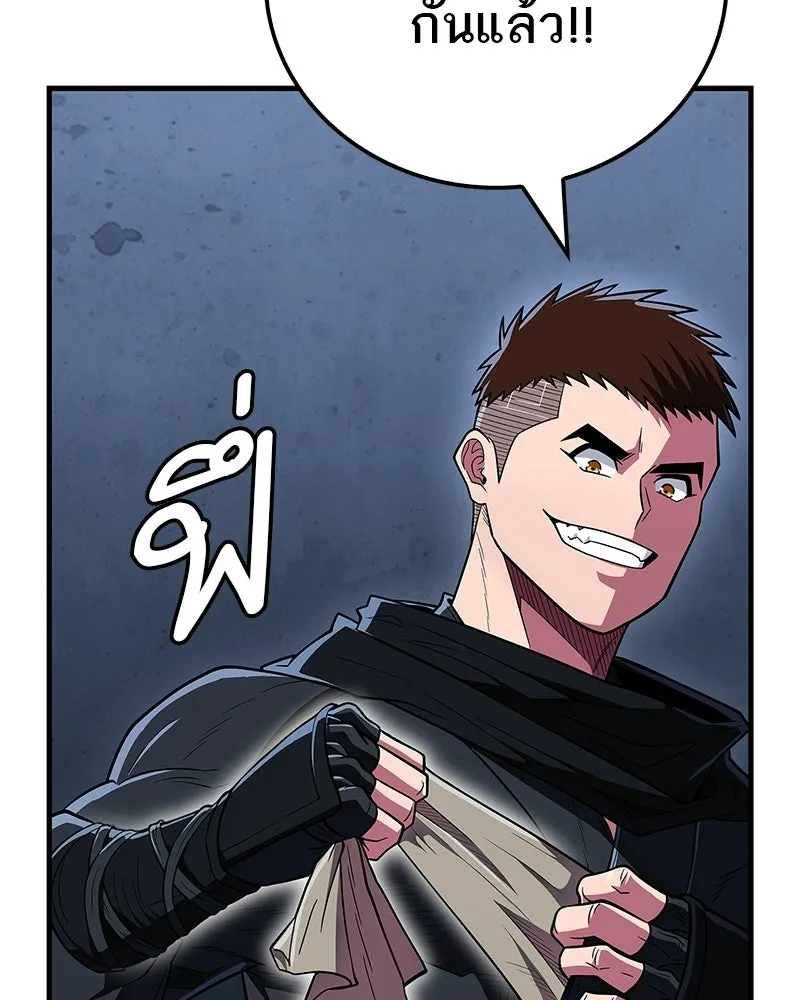 สุดยอดเทรนเนอร์แห่งยุทธภพ ตอนที่ 82 ถ้ำลับเทพโจร รูปที่ 98