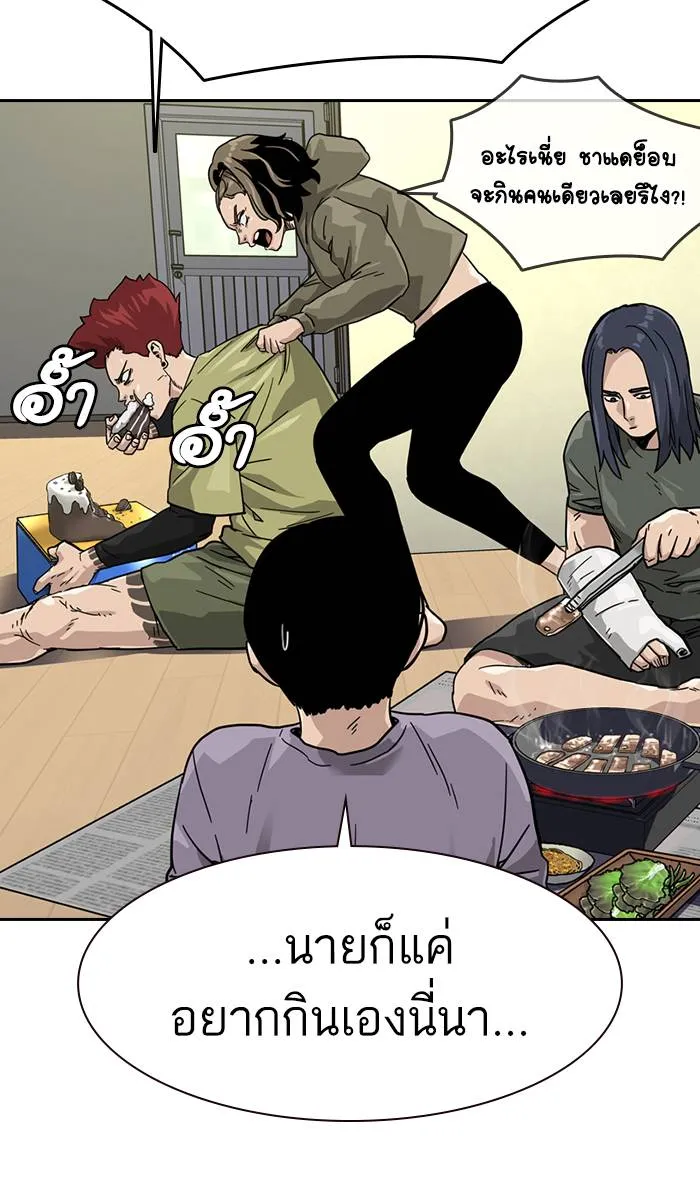 To not die ตอนที่ 29 รูปที่ 62