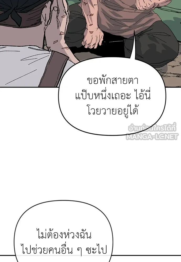 สารสุดท้ายจากโครงกระดูก ตอนที่ 36 รูปที่ 159