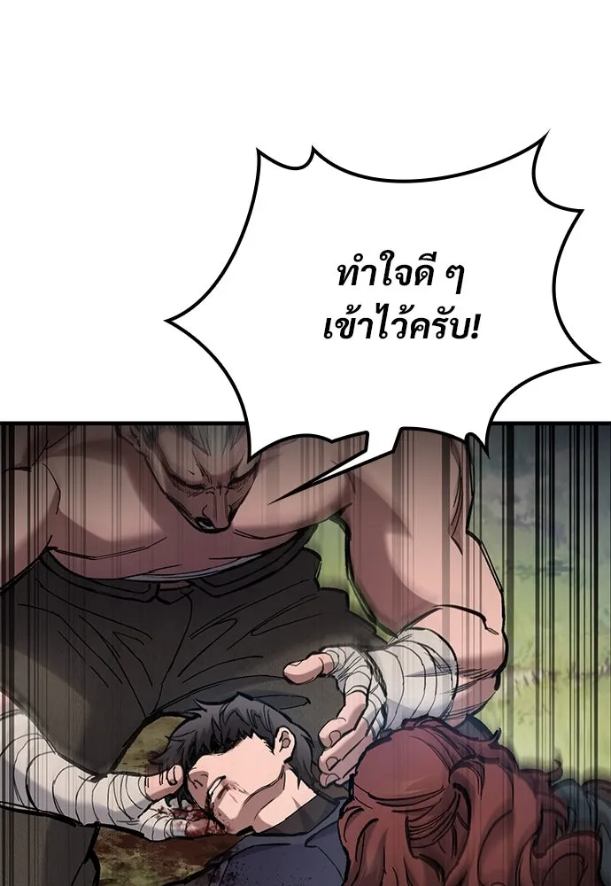 อัศวินวันเดียว ตอนที่ 74 รูปที่ 26