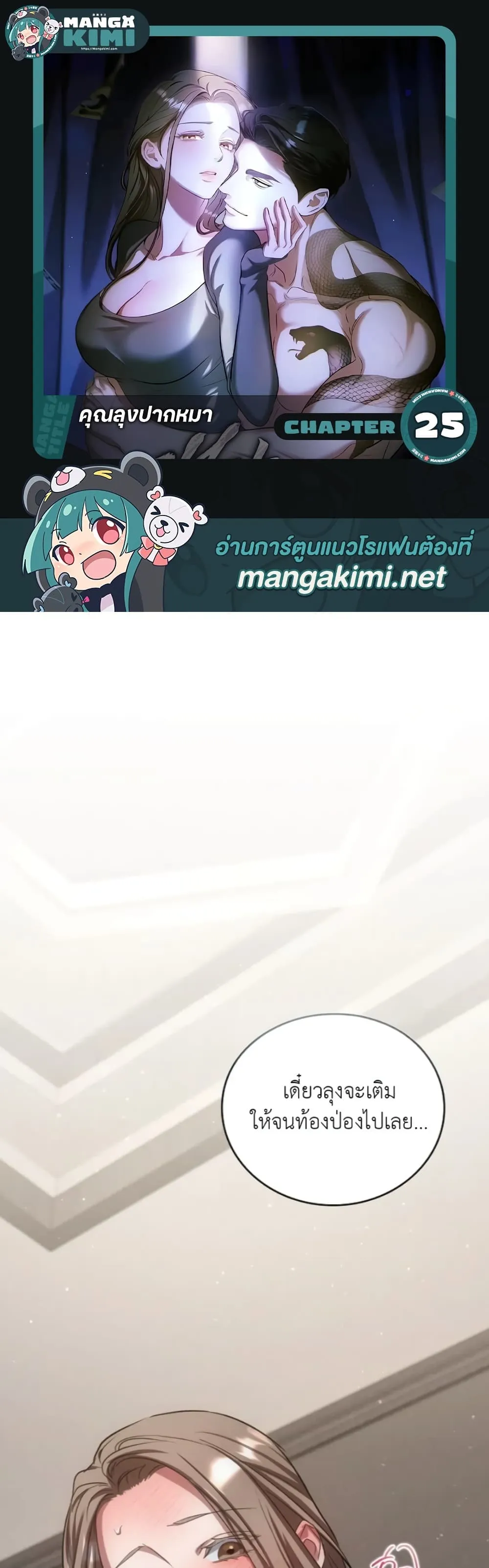 Manga-lc-com อ่านมังงะ อ่านการ์ตูน ออนไลน์ ฟรี Bastard Uncle ตอนที่ 1 2 3 4 5 6 7 8 9 10 11 12 13 14 ฟรี ไม่มีโฆษณา Manga-lc - อ่าน มังงะ อ่าน การ์ตูน ออนไลน์ อ่านมังงะ ฟรี