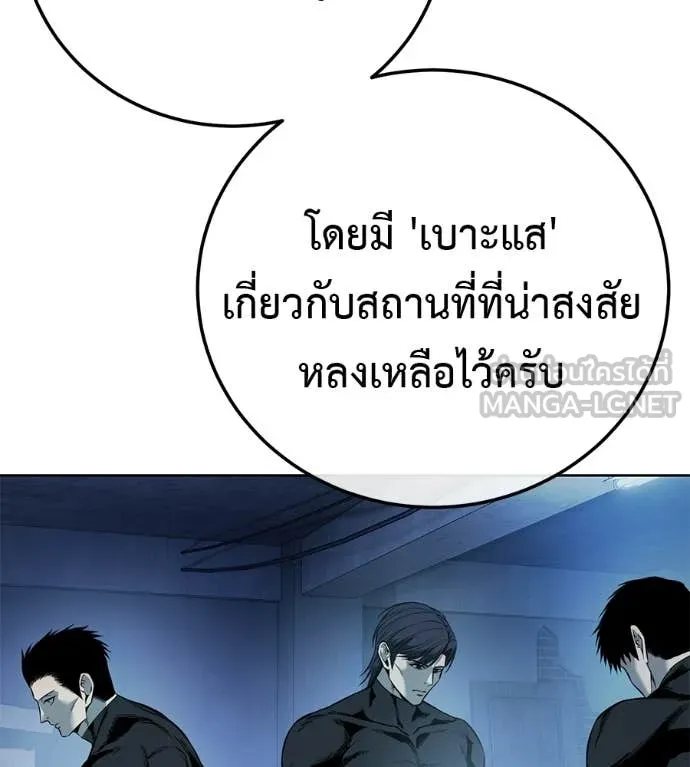 มัจจุราชชุดแดง ตอนที่ 42 รูปที่ 122