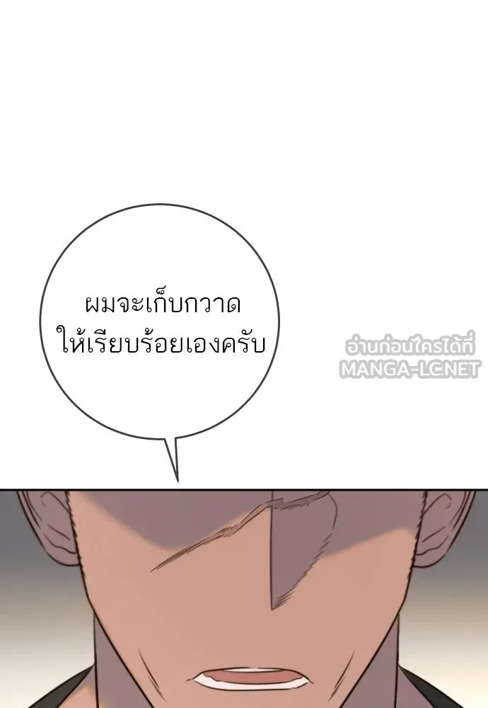 พริบตาเปลี่ยนโลก ตอนที่ 35 รูปที่ 114