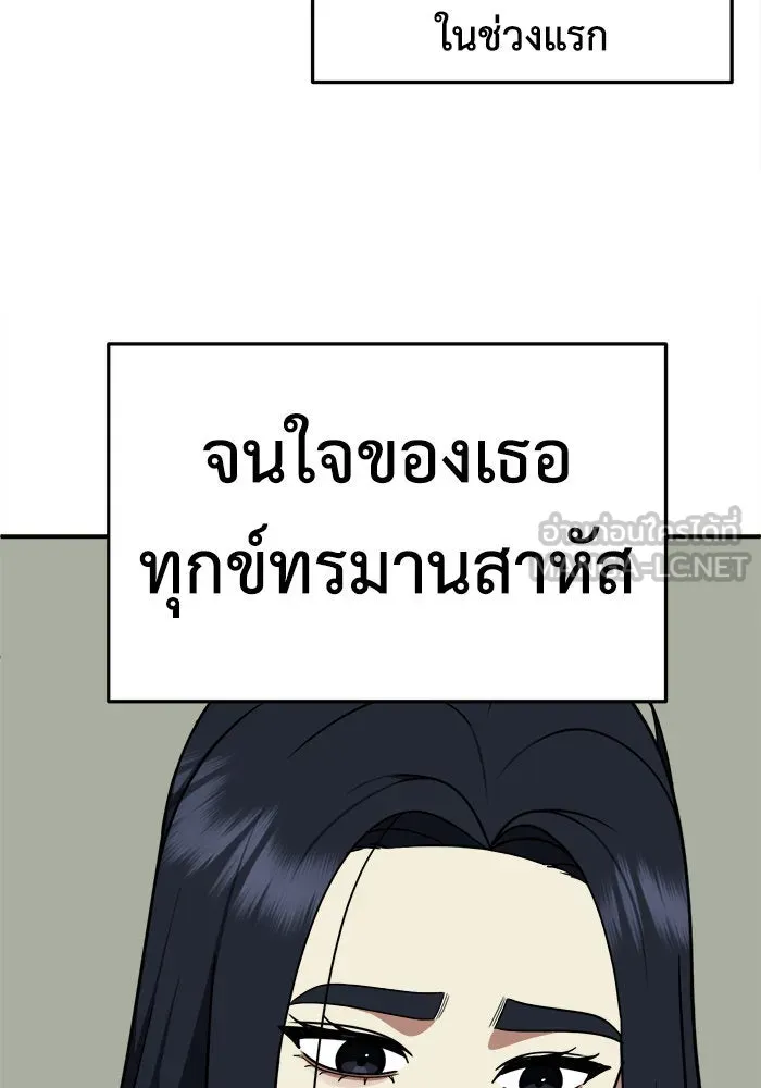 ช่วยเปลี่ยนฉันที ตอนที่ 207. ซีซัน 2 ลาอิมฮยัง 9 รูปที่ 132