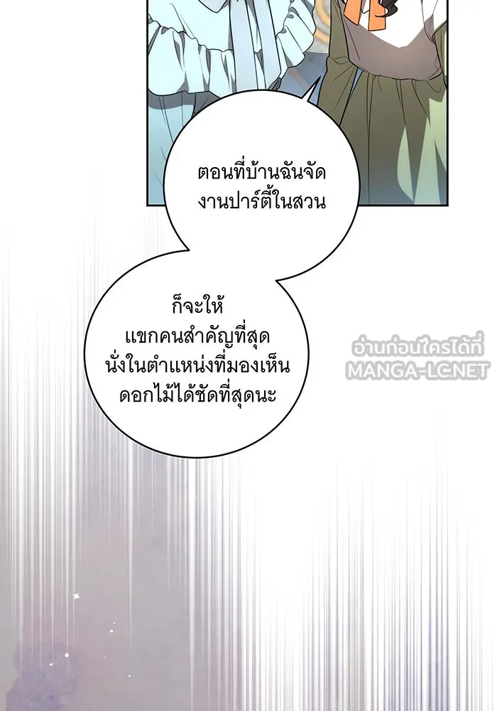 ทุกอย่างที่เสียไป ฉันขอทวงคืน ตอนที่ 14 รูปที่ 24