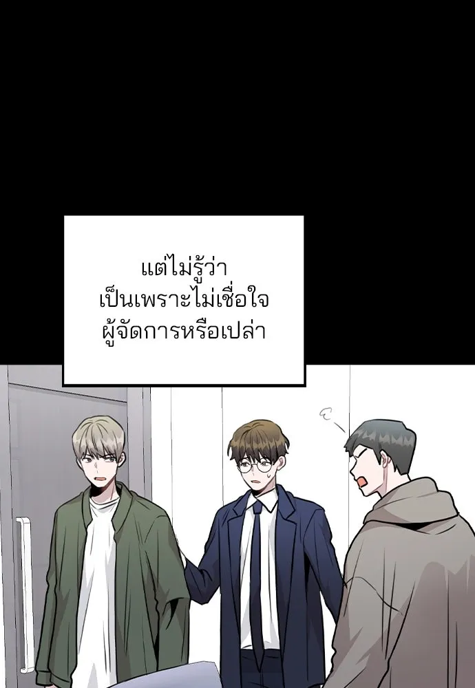 รักผิดแผน ตอนที่ 44 รูปที่ 85