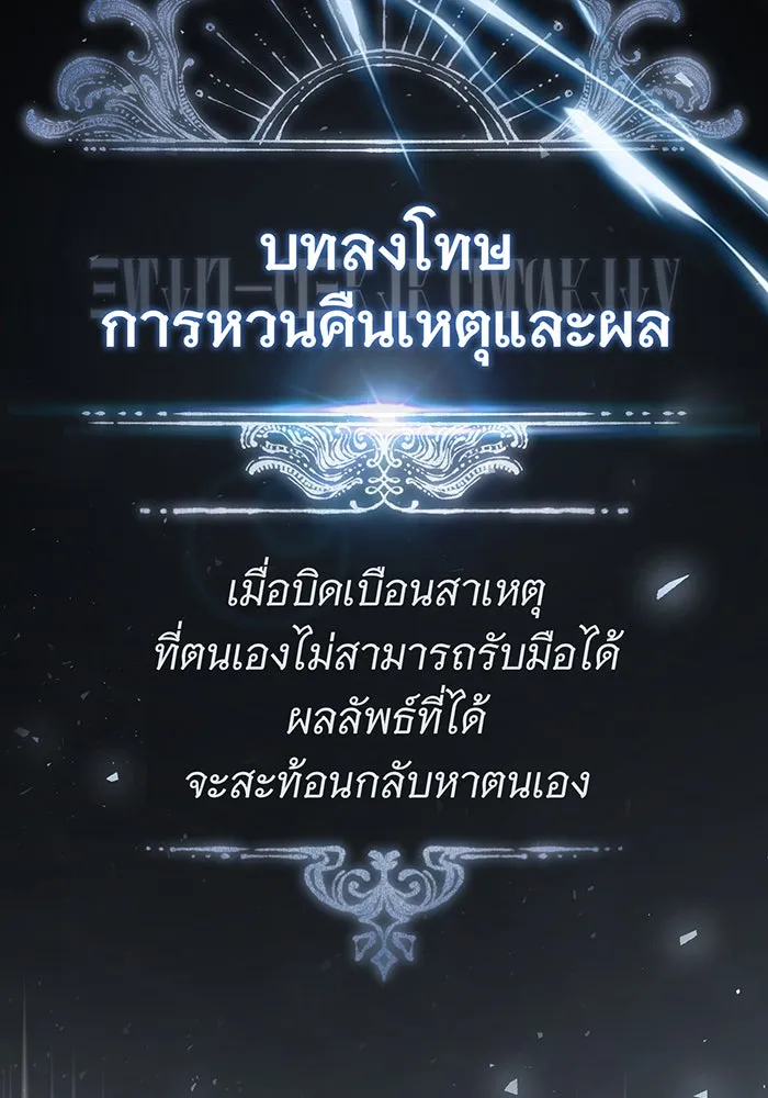 จอมเวทเกิดใหม่ในรอบ 66666 ปี ตอนที่ 53 รูปที่ 110