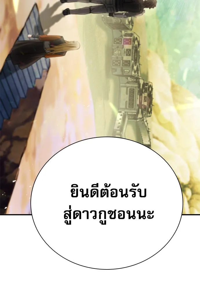 ดรูอิดแห่งสถานีโซล ตอนที่ 106 รูปที่ 2