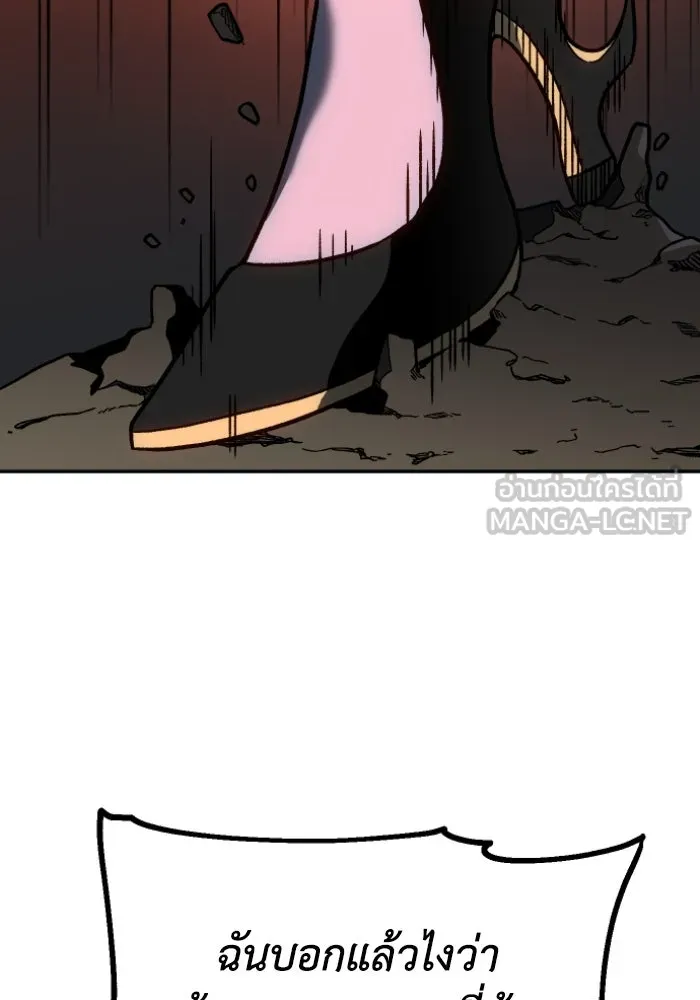 อดีตบอสหอคอย ตอนที่ 2 รูปที่ 81