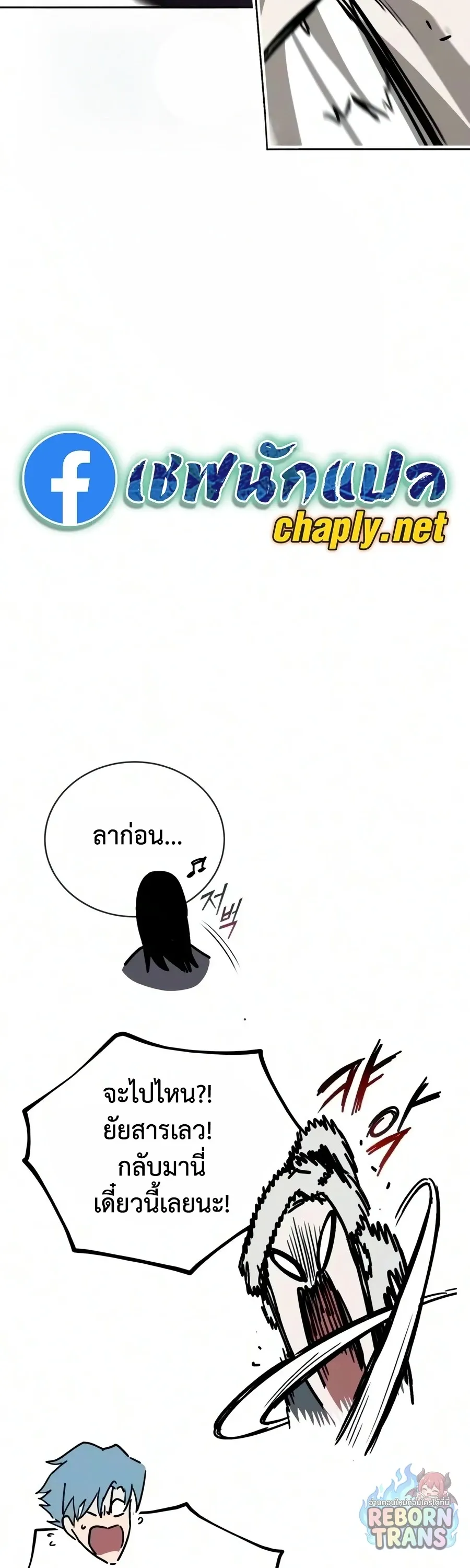 The Lazy Prince Becomes A Genius ตอนที่ ตอนที่ 151 รูปที่ 63