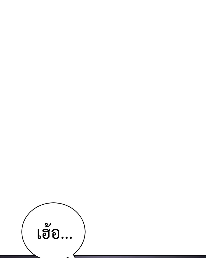 แบคXX ตอนที่ 15 รูปที่ 112