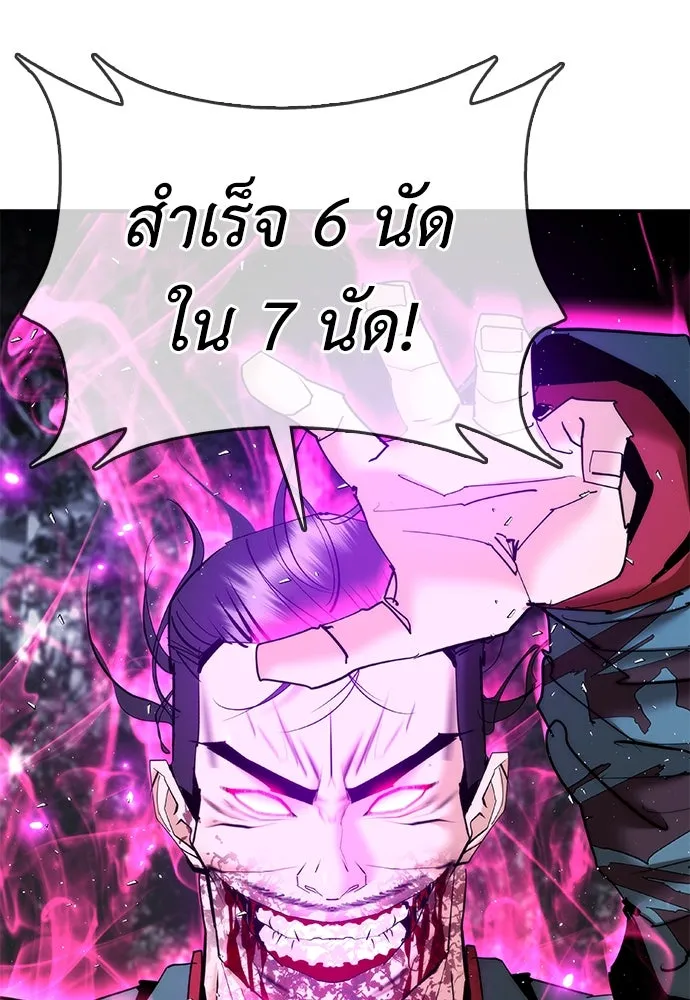 สุภาพบุรุษสูทดำ ตอนที่ 16 รูปที่ 70