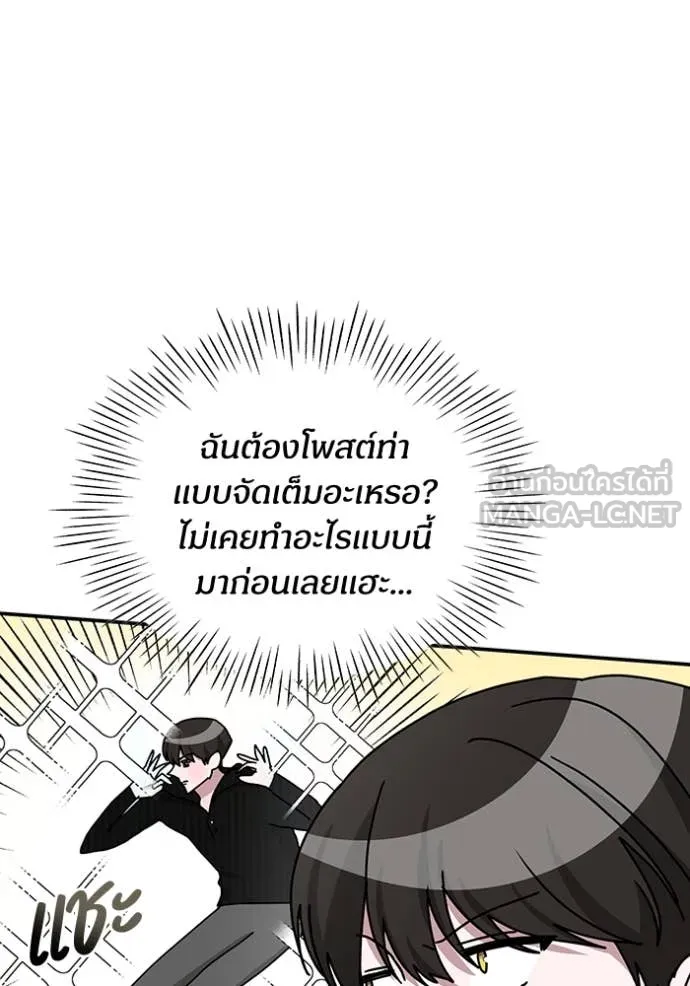 ฉันเนี่ยนะ ตอนที่ 17 รูปที่ 11