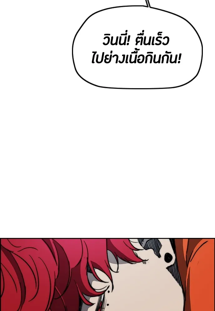 ปั่นสู้ฝันbrWind Breaker ตอนที่ 91 รูปที่ 28