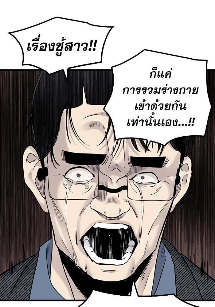 มีนา เกิดมาล่า ตอนที่ 21 รูปที่ 71