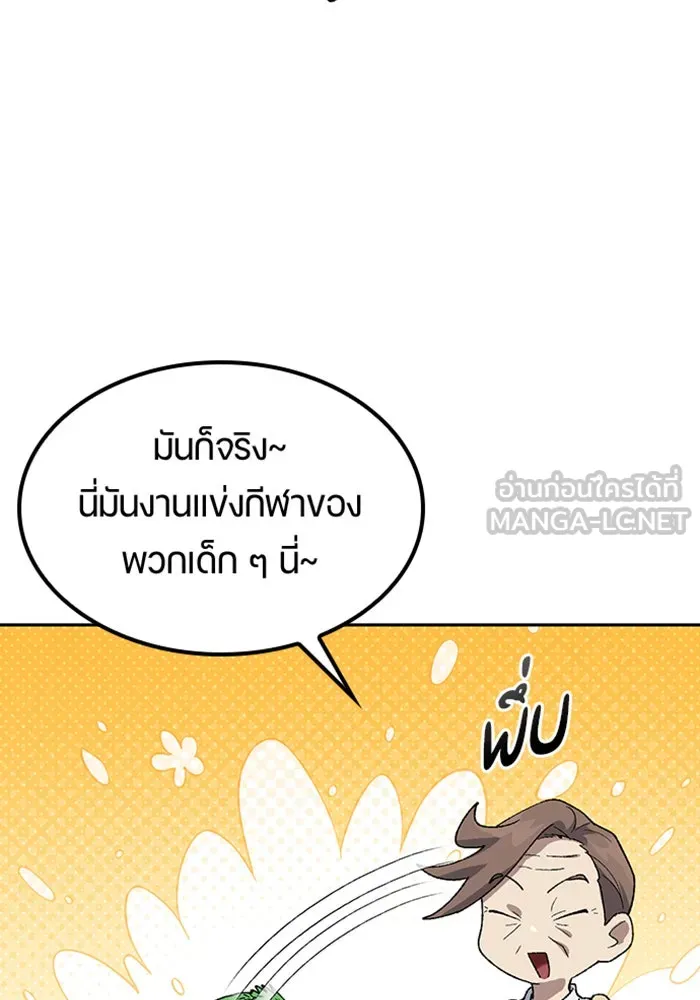 ตั้งแคมป์ฮีลใจในต่างโลก ตอนที่ 48 รูปที่ 30