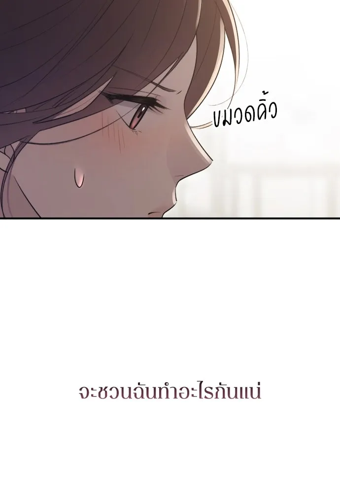 รักไร้ราคา ตอนที่ 12 รูปที่ 89