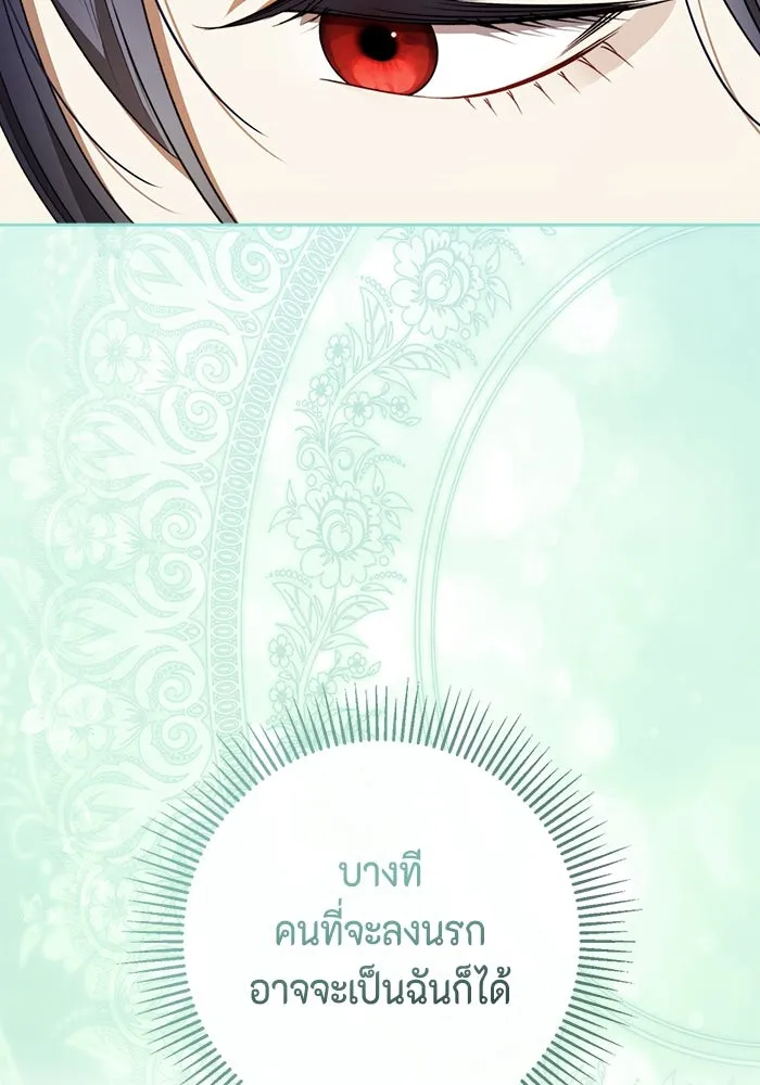 ขอวิธีส่งสามีลงนรก ตอนที่ 38 รูปที่ 86