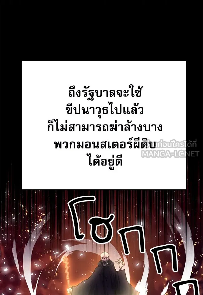 ดรูอิดแห่งสถานีโซล ตอนที่ 137 รูปที่ 180