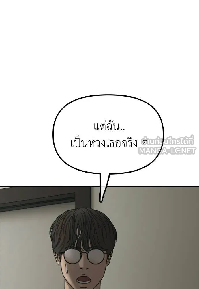 ผู้กล้าฝ่า ตอนที่ 36 รูปที่ 76