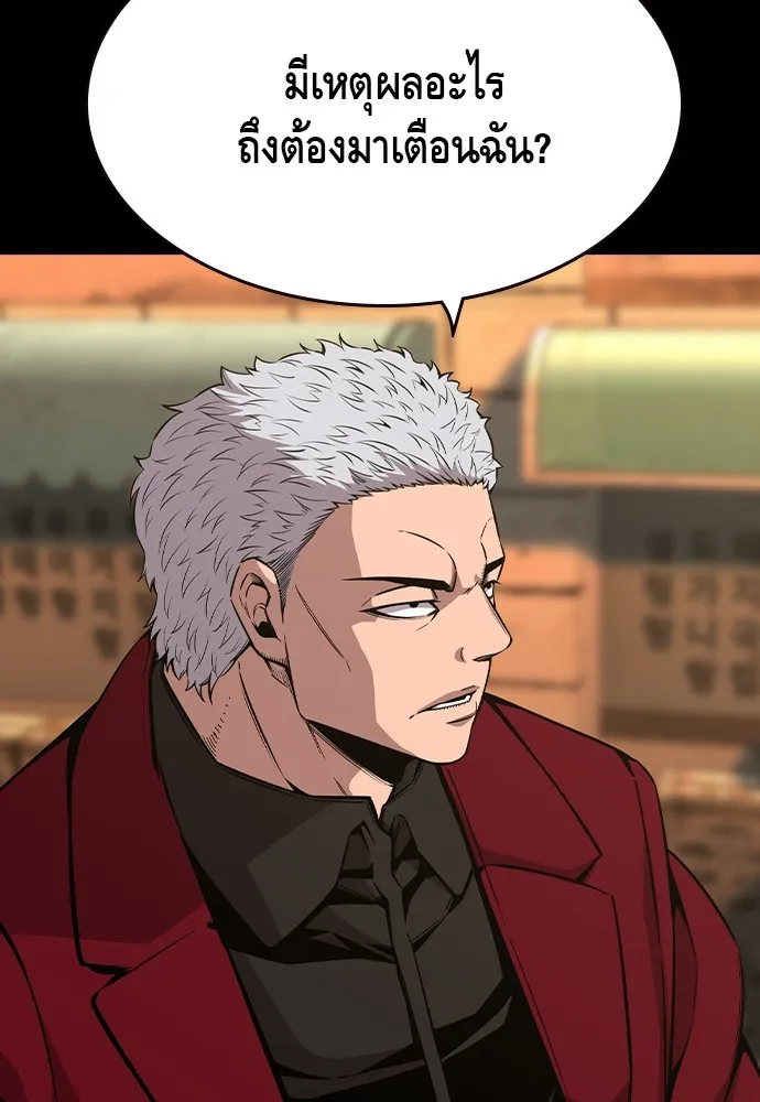 King Game ตอนที่ 91 โจมตีเต็มรูปแบบ รูปที่ 62