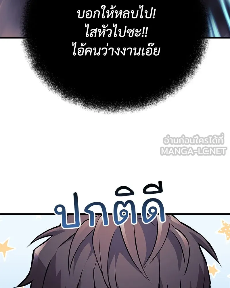 สัปดาห์นี้งดอัปตอนใหม่ ตอนที่ 31 รูปที่ 81