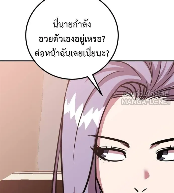 เรียกฉันว่าพระเจ้า ตอนที่ 40 รูปที่ 82