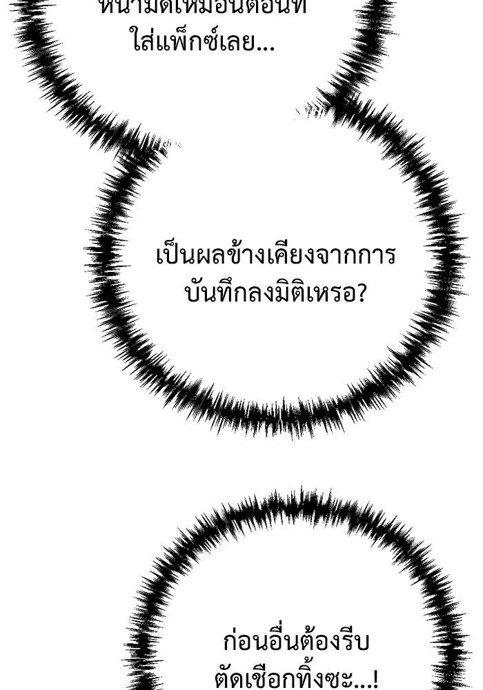 โกดังลับหลังโลกแตก ตอนที่ 11 รูปที่ 11