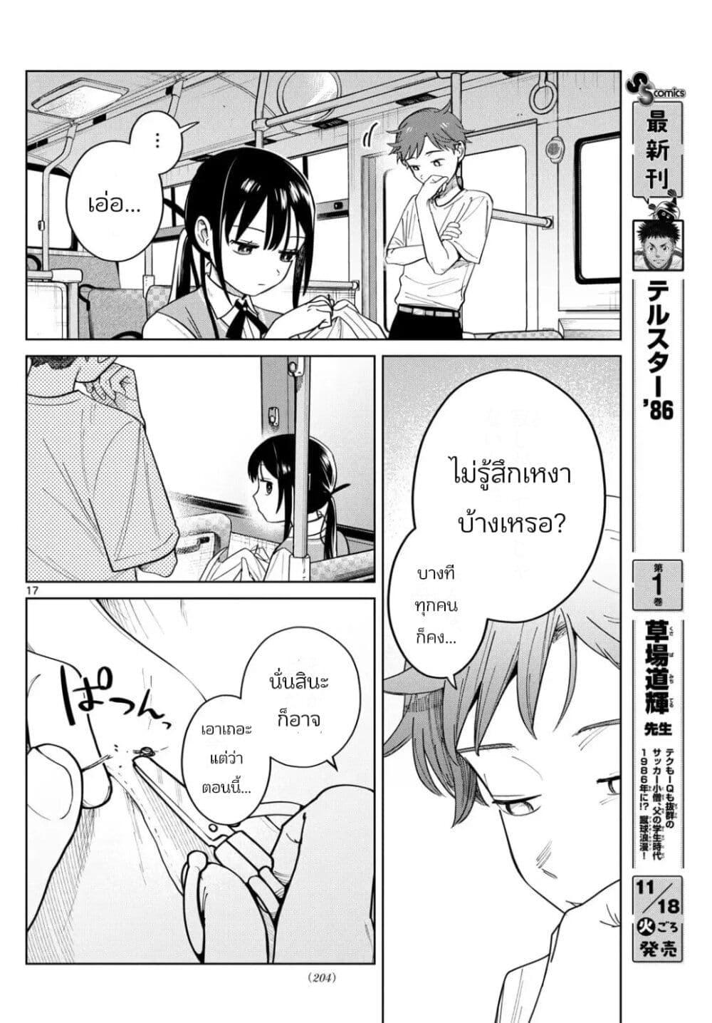 Manga-lc-com อ่านมังงะ อ่านการ์ตูน ออนไลน์ ฟรี Futari Bus ตอนที่ 1 2 3 4 5 6 7 8 9 10 11 12 13 14 ฟรี ไม่มีโฆษณา Manga-lc - อ่าน มังงะ อ่าน การ์ตูน ออนไลน์ อ่านมังงะ ฟรี