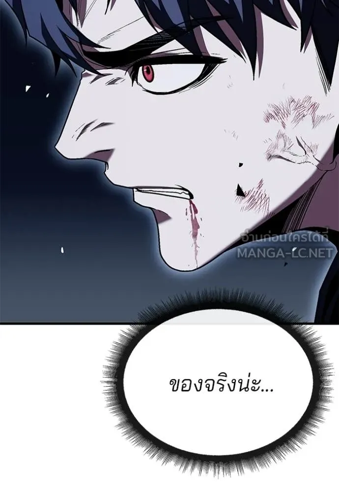 สนิมเชือดเลือดสาด ตอนที่ 54 รูปที่ 132