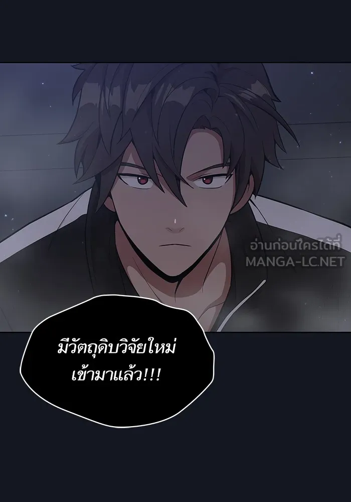 ผู้เล่นขั้นเทพแห่งหอคอยฝึกสอน ตอนที่ 11 รูปที่ 105