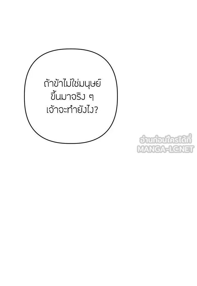 ความลับของสาวร่างทรง ตอนที่ 57 รูปที่ 78