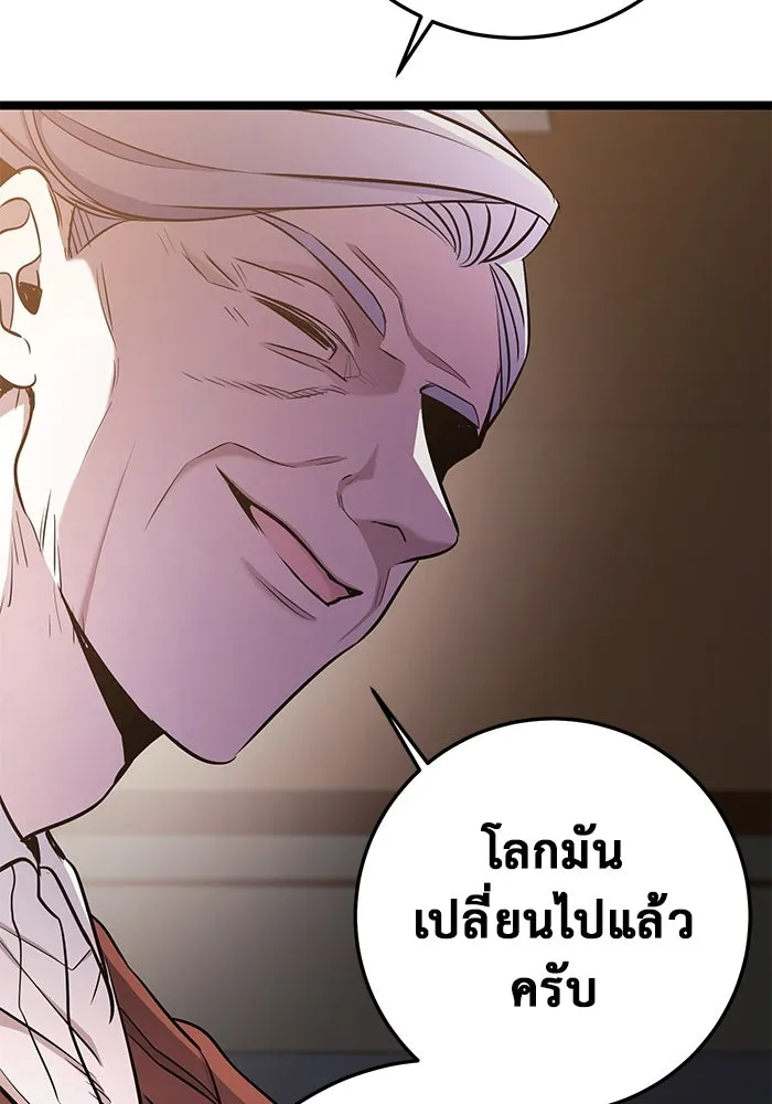 ราชินีนักบู๊ ตอนที่ 38 รูปที่ 103