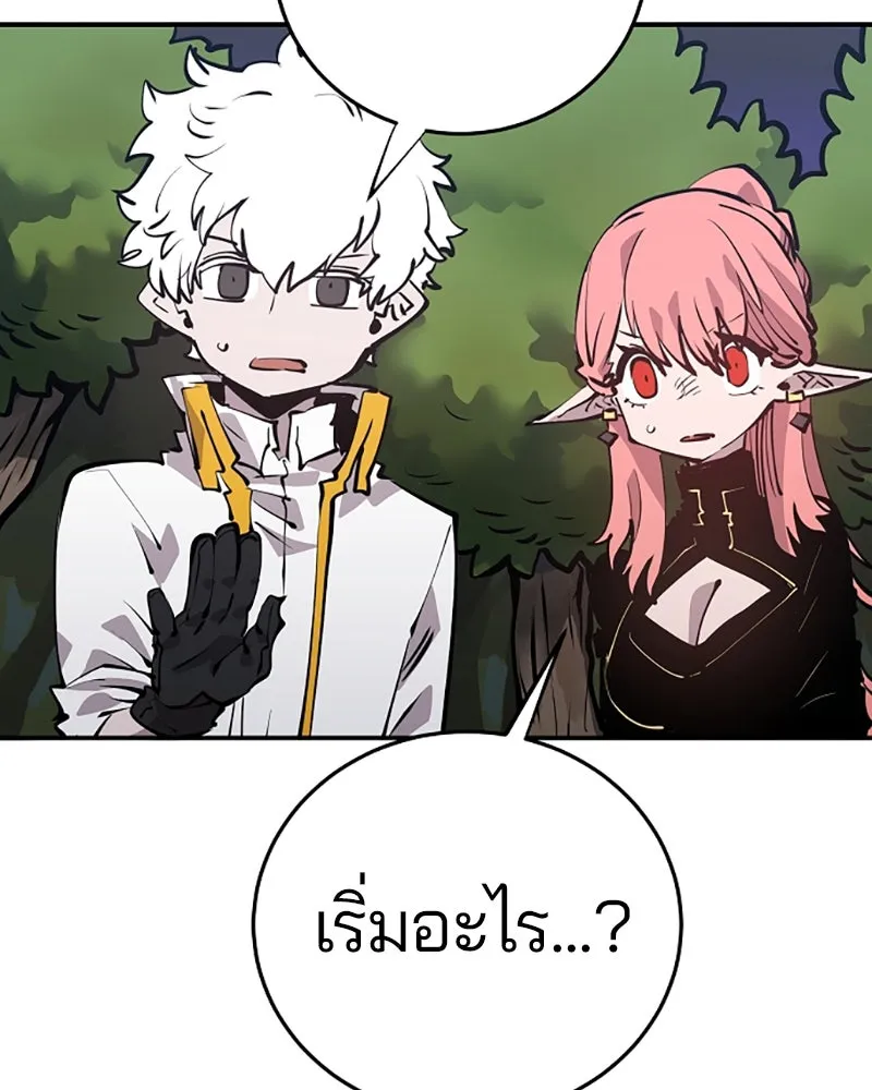 Player ตอนที่ 92 รูปที่ 101