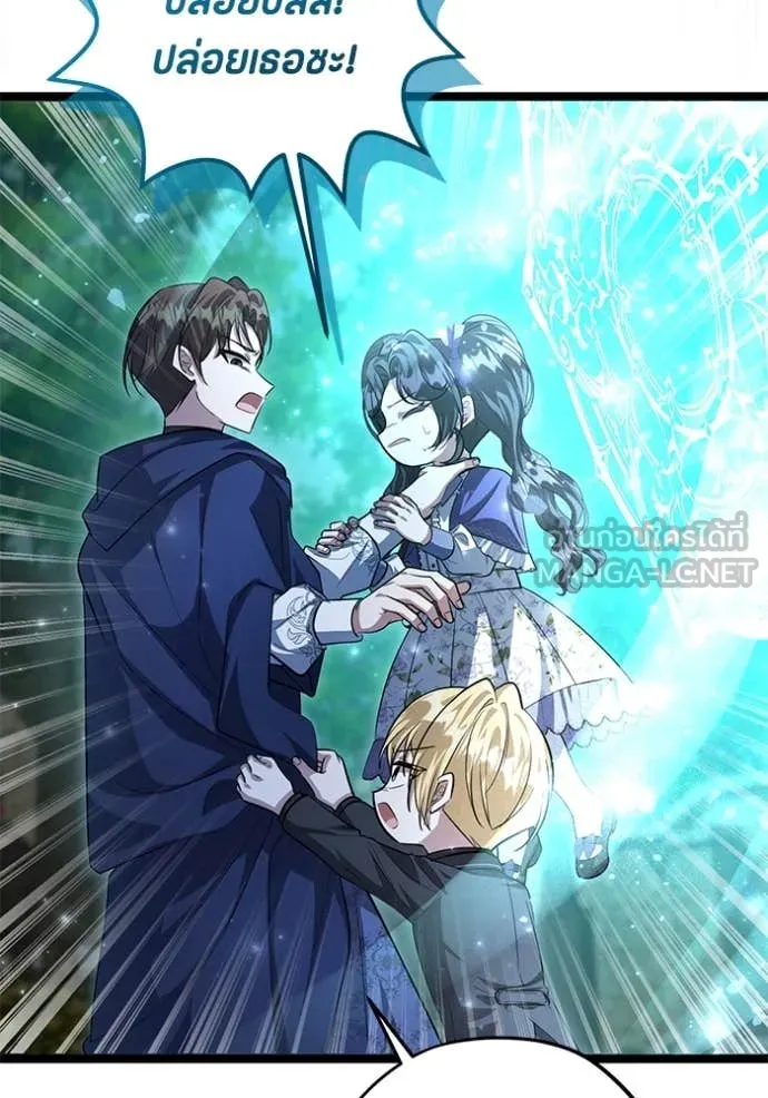 ป๊ะป๋าขา หนูลาแล้ว ตอนที่ 45 รูปที่ 87