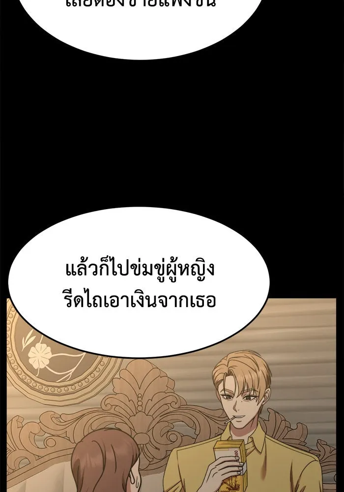 ช่วยเปลี่ยนฉันที ตอนที่ 229. ซีซัน 2 โจเยบิน 11 รูปที่ 125